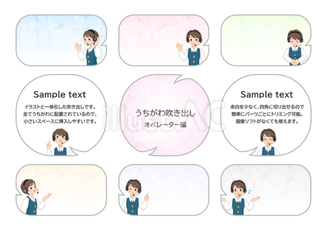 うちがわ吹き出し