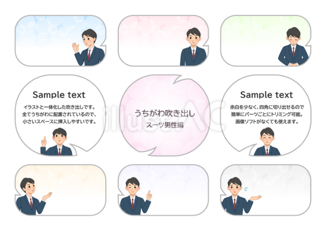 スーツを着た男性