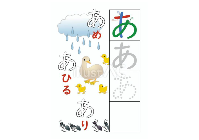 ひらがな練習「あ」