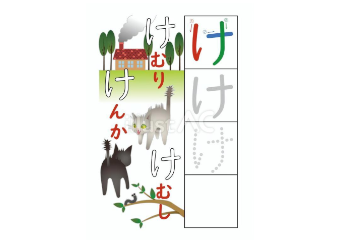 ひらがな練習用