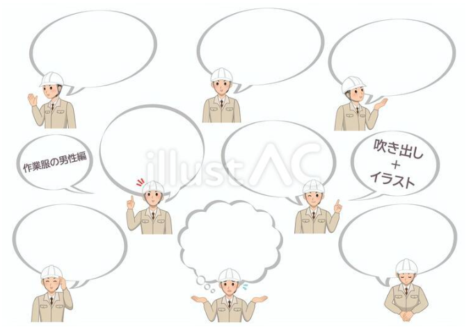 作業服を着た男性