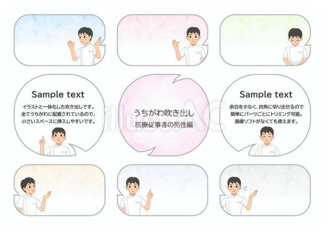 医療従事者の男性