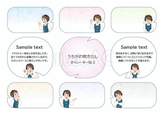 オペレーターの女性