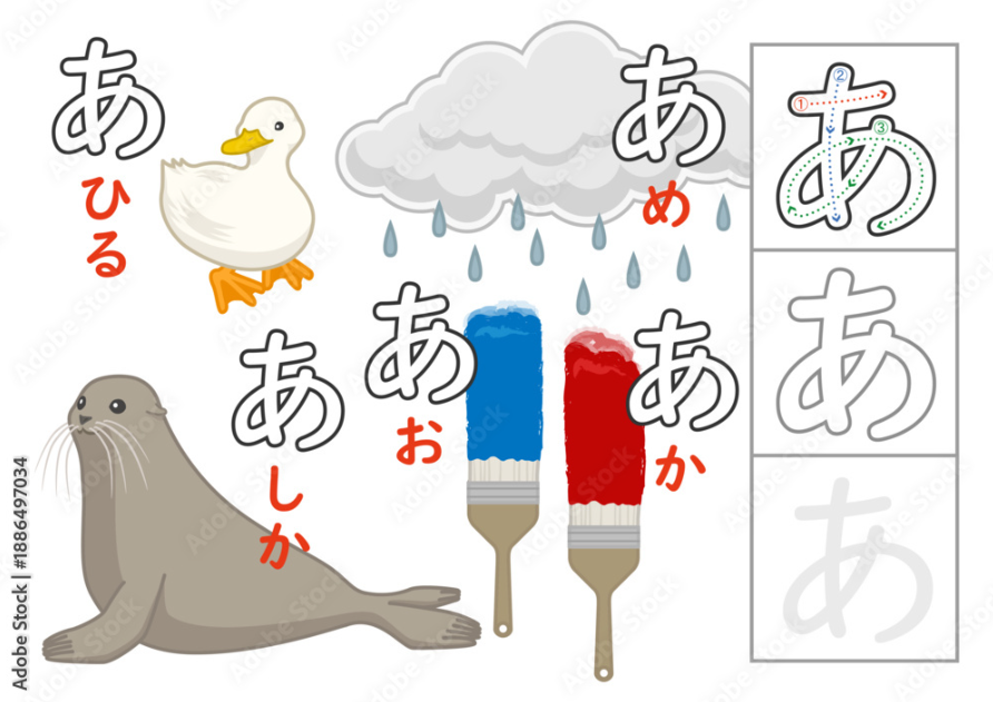 ひらがな練習「あ」
