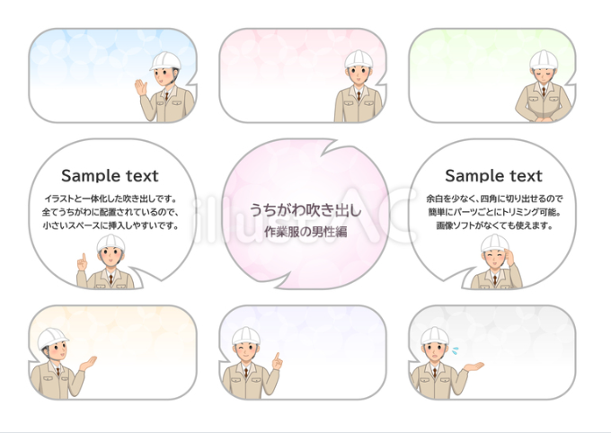 作業服を着た男性