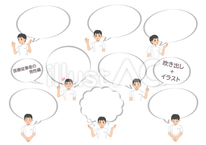 医療従事者の男性
