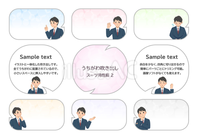 スーツを着た男性