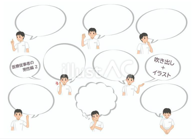 医療従事者の男性