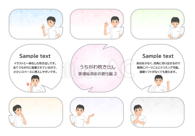 医療従事者の男性