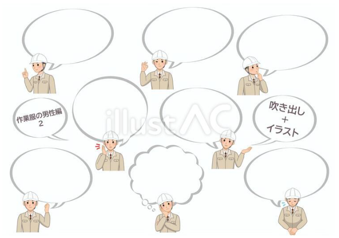 作業服を着た男性