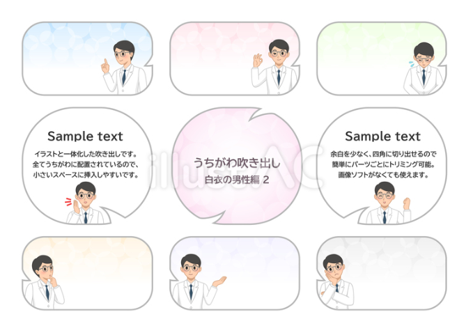 白衣を着た眼鏡の男性