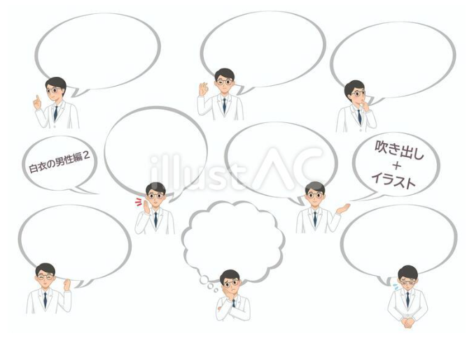 白衣で眼鏡の男性