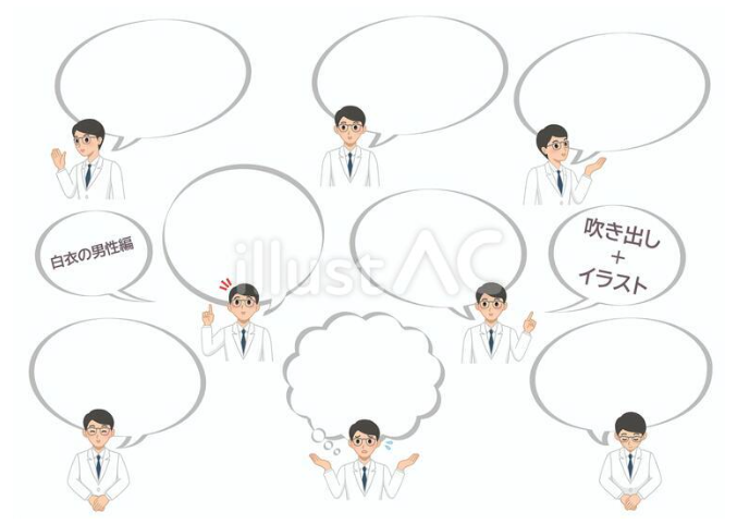 白衣で眼鏡の男性