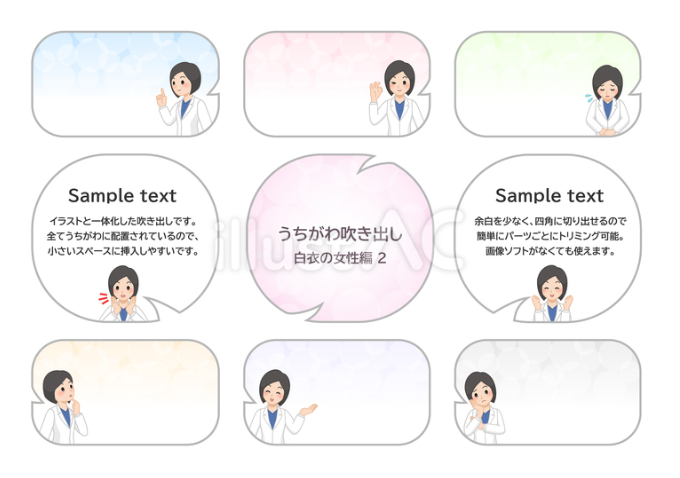 白衣を着た女性