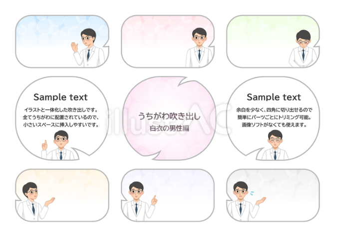 白衣を着た眼鏡の男性